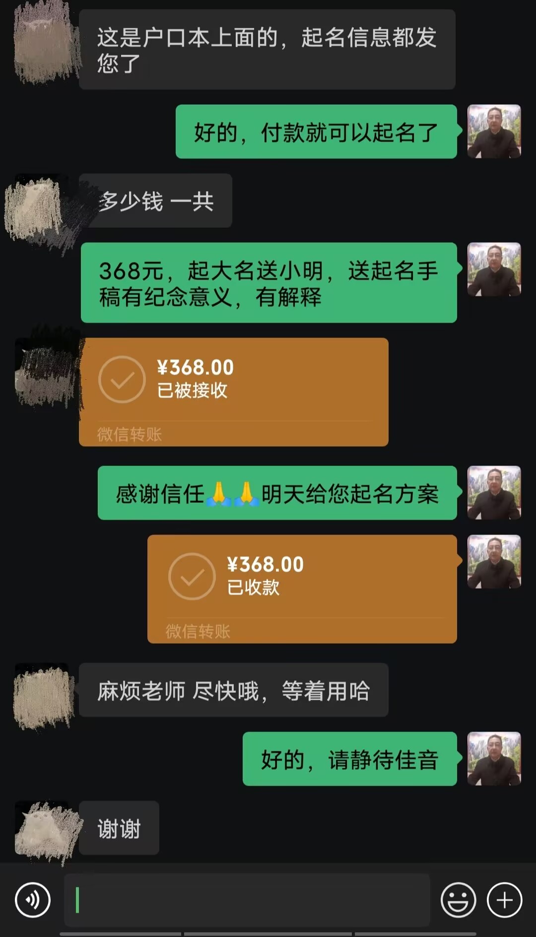 信阳起名案例，感谢支持